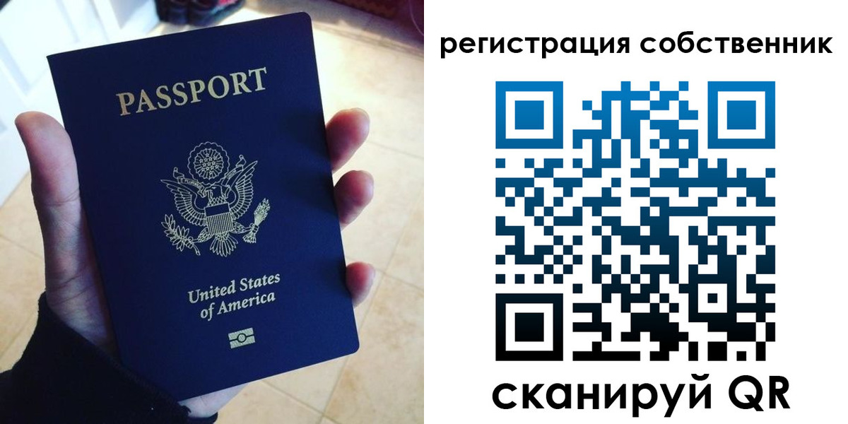 прописка паспорт в Камчатском крае