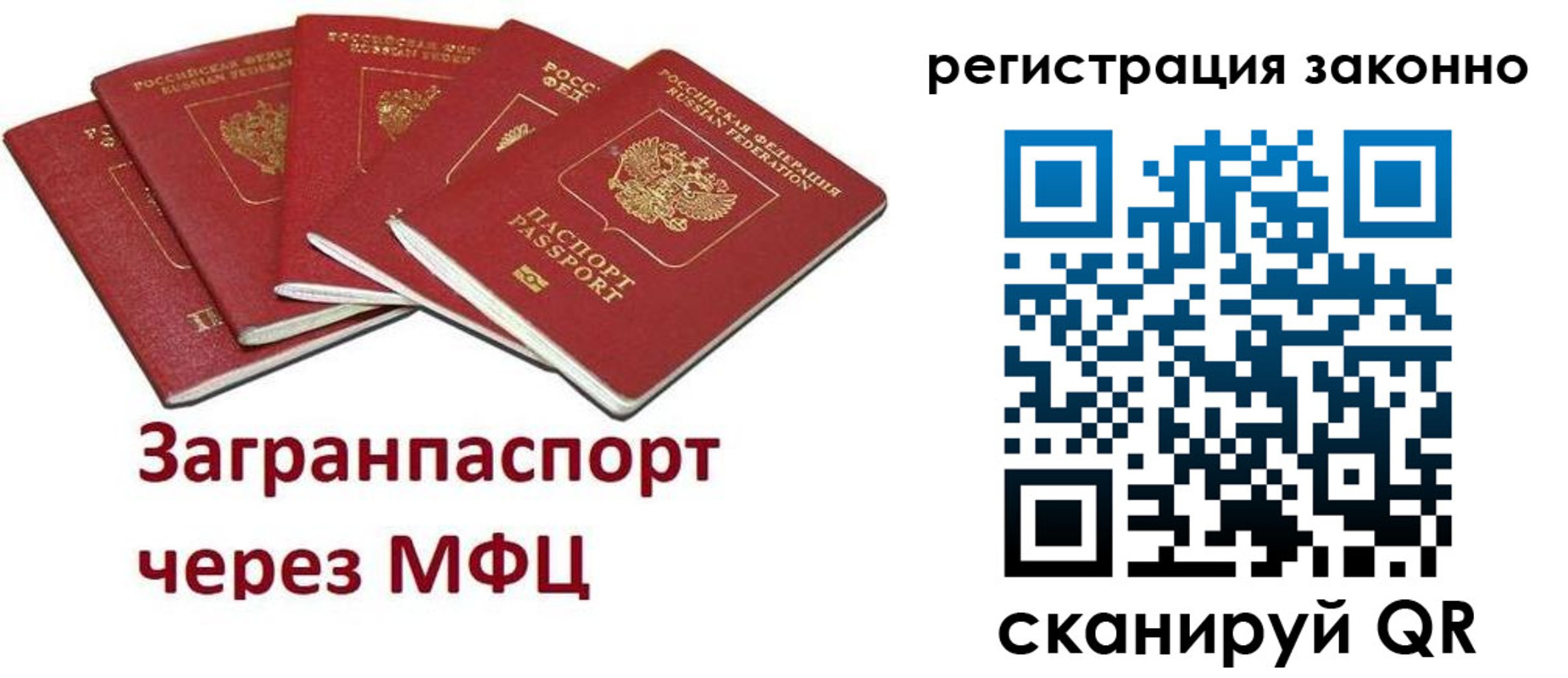 прописка штамп в Камчатском крае