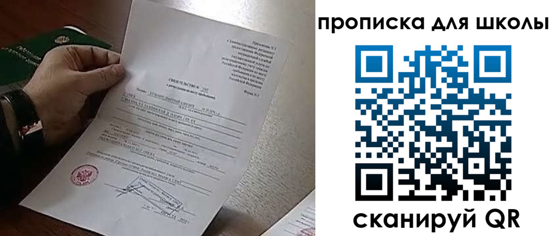 прописка ребенка в Камчатском крае