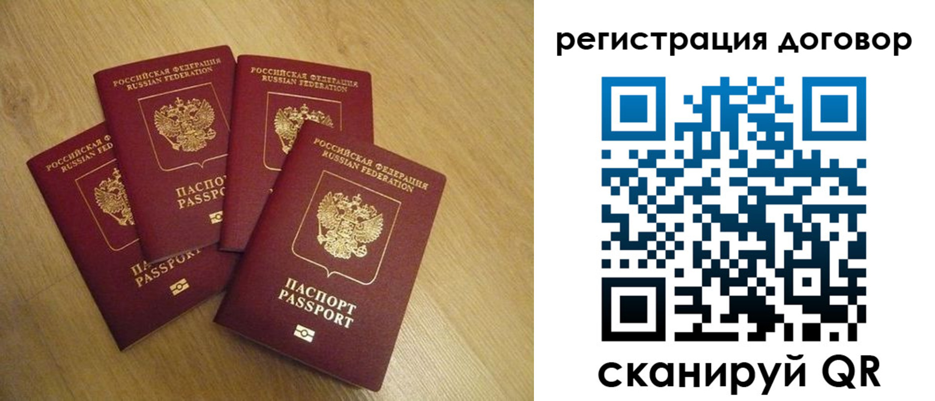 прописка ребенка в Камчатском крае