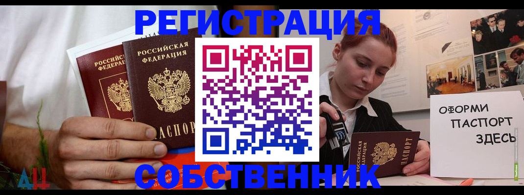 прописка паспорт в Камчатском крае