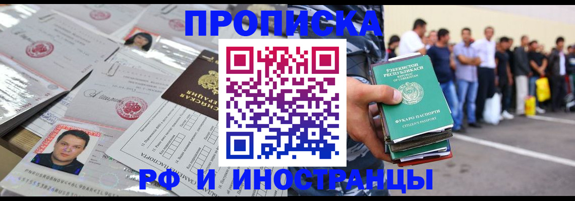 прописка паспорт в Камчатском крае