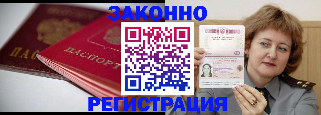 временная регистрация для всех в Камчатском крае