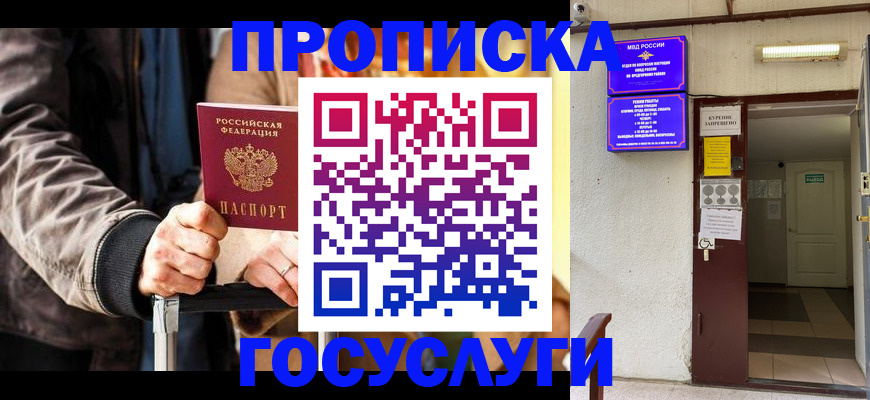 временная регистрация в квартире в Камчатском крае