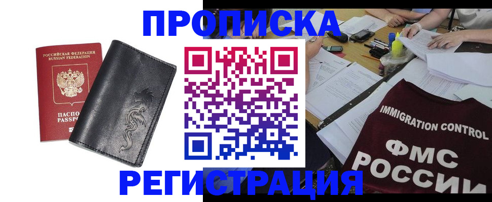 регистрация в Камчатском крае